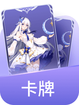 卡牌